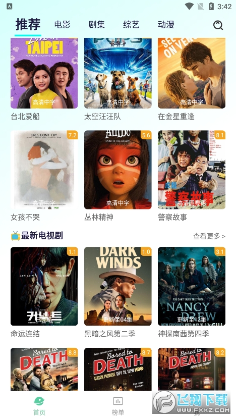 牛牛视频tv电视版