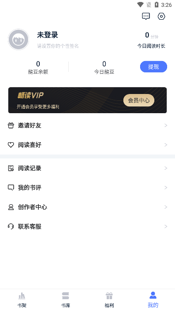 喵喵阅读app官方下载2026最新版