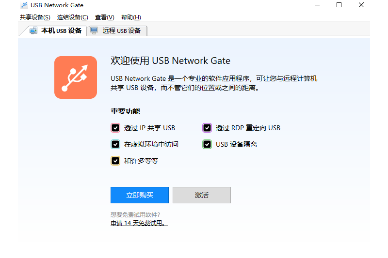 USB Network Gate
