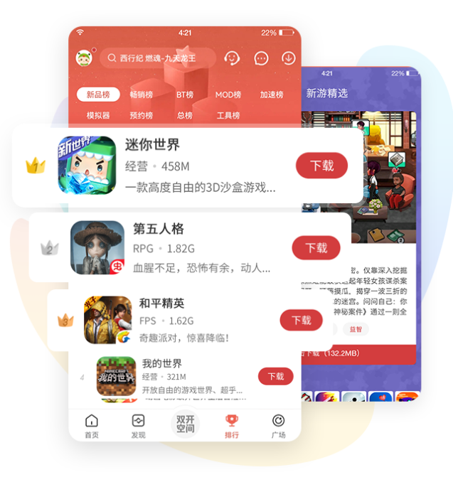 虫虫助手老版本下载