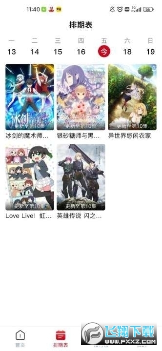 动漫共和国软件下载2026最新版(omofun)