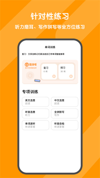 背词达人app下载