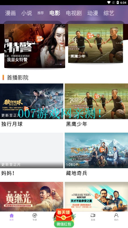 黑猪视频软件官方下载