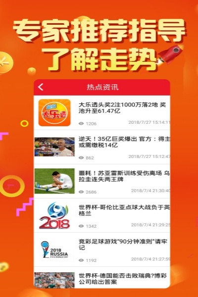 500体彩网大乐透基本走势图下载