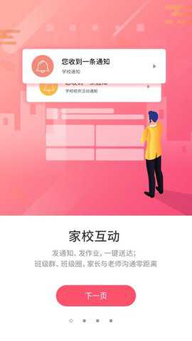 优学通教育