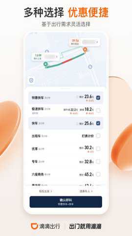 滴滴打车老年版