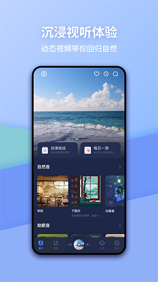 蜗牛睡眠app官方下载(监测打鼾)