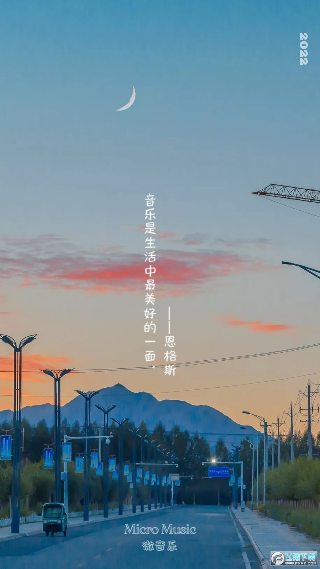 微音乐