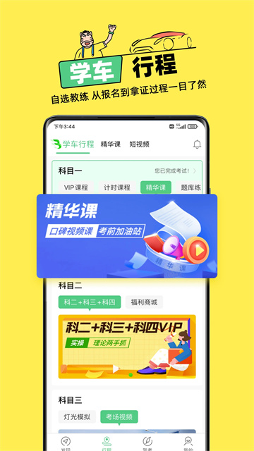 斑斑驾道定制版2026最新版下载