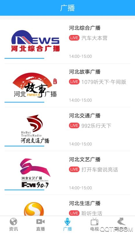冀时客户端官方下载