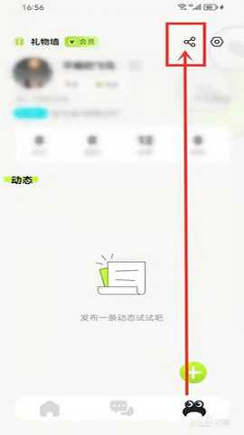蛙趣 1.5.1 安卓版