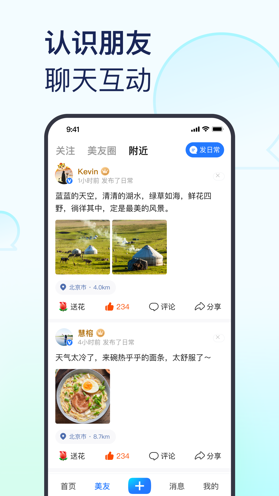 美篇