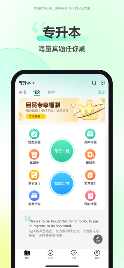 考试蚁app官方免费下载