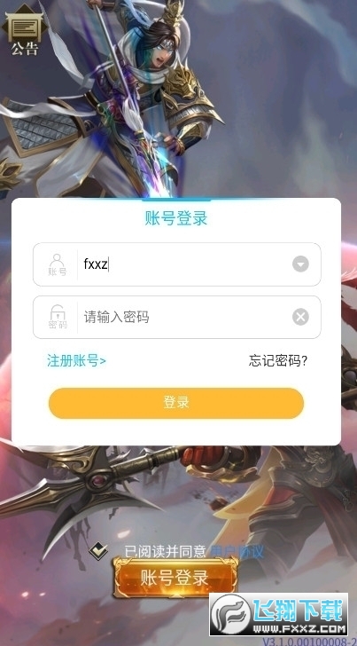 三国玉女传安卓版