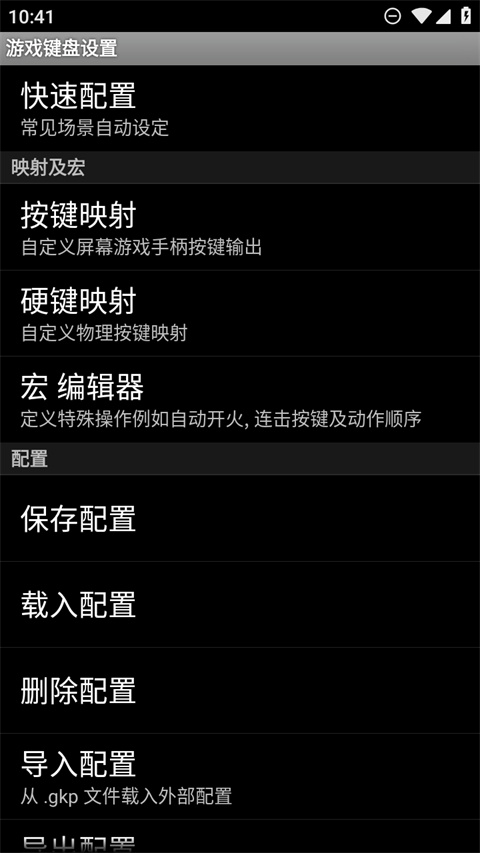 游戏键盘 2025最新版下载