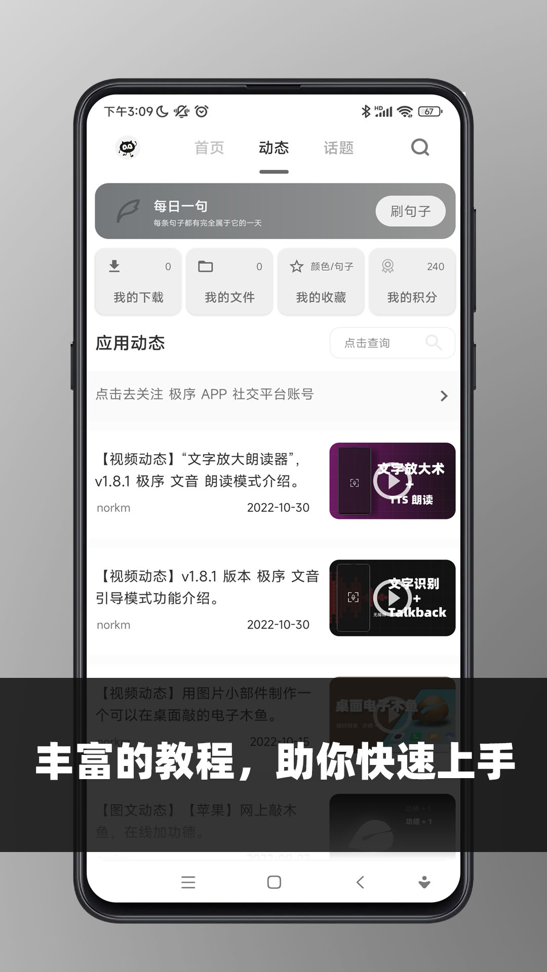 极序app下载安装