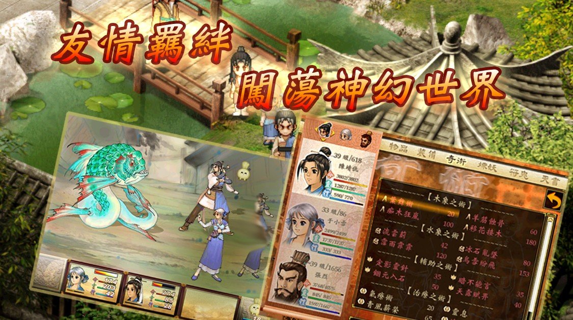 轩辕剑参外传天之痕ios版