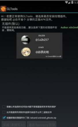GLTools(gl工具箱软件)