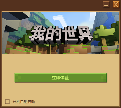 我的世界·海洋之约（Minecraft）