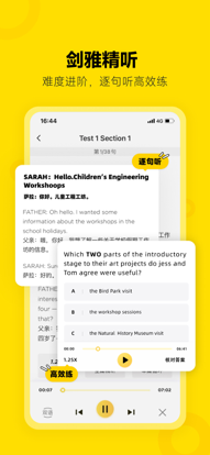 土豆雅思网课官方新版本下载