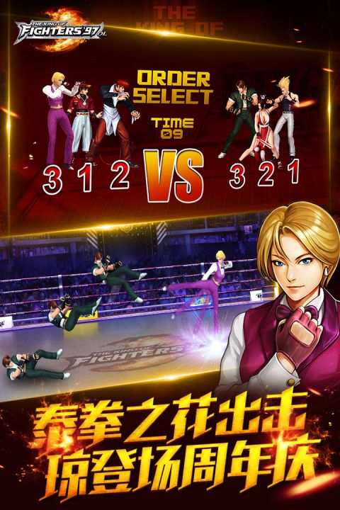 拳皇97ol安卓版