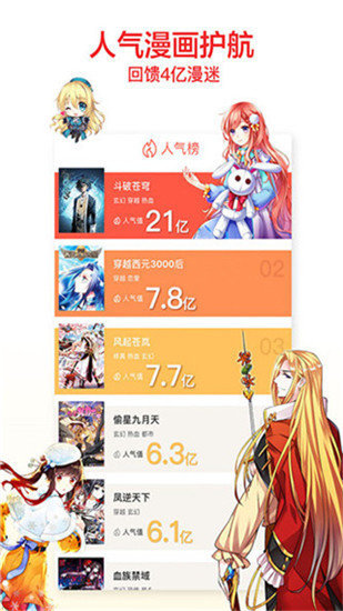 歪歪漫画 登录页面免费漫画入口版