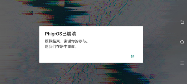 pighors音游最新版本下载(Phigros)