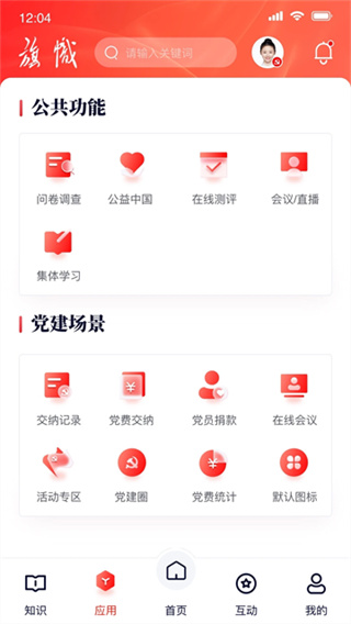 复兴壹号app安卓最新版下载