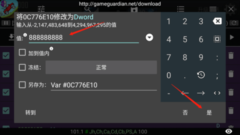 gg修改器 101.1 安卓版