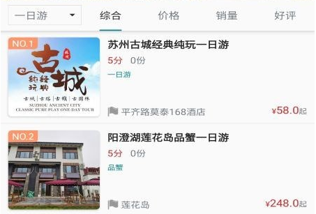 君到苏州