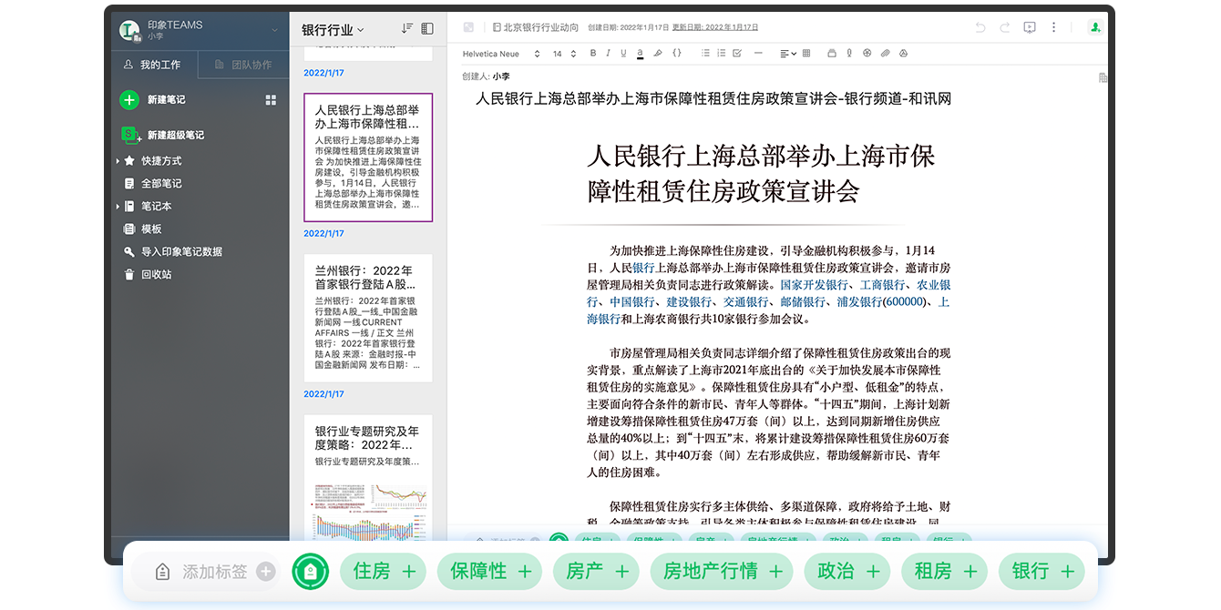 印象TEAMS