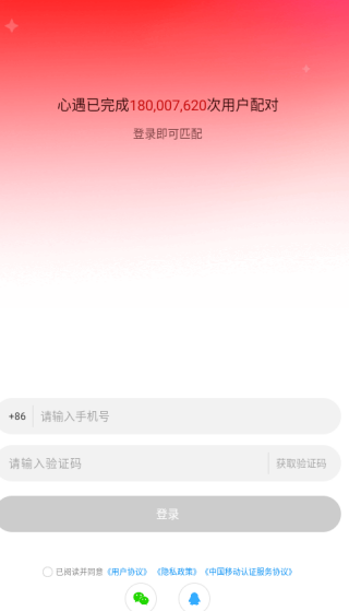 心遇app最新版下载