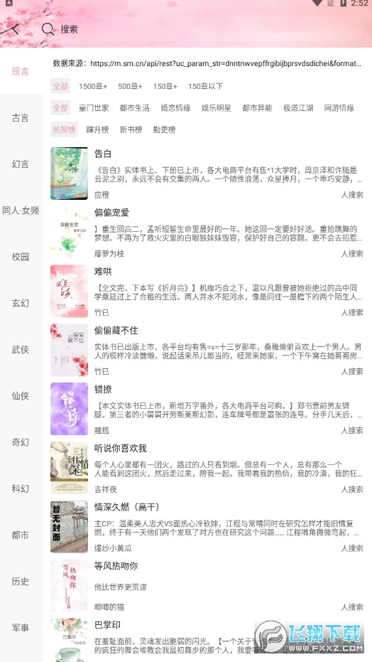 海棠线上文学城官方app下载最新版