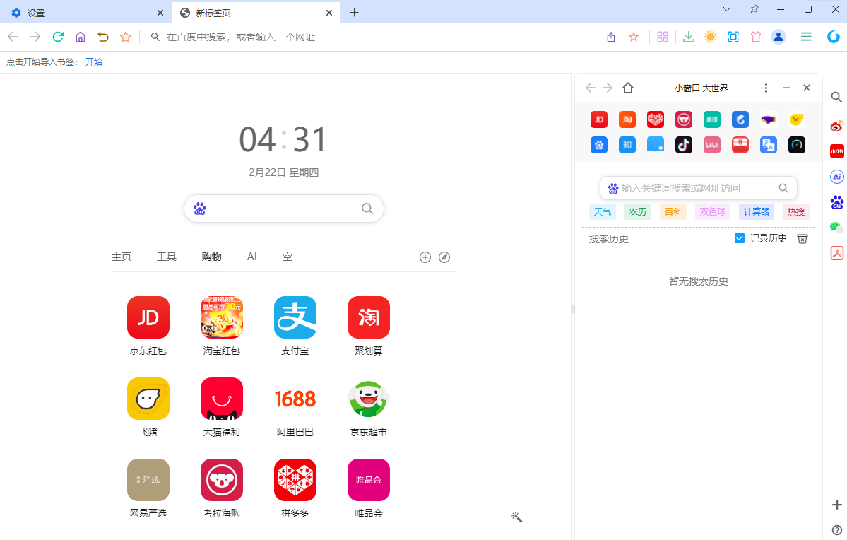 UU浏览器