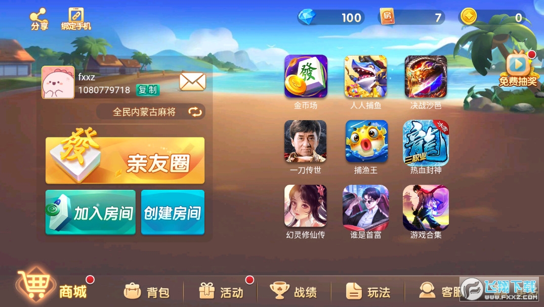 填大坑免费版