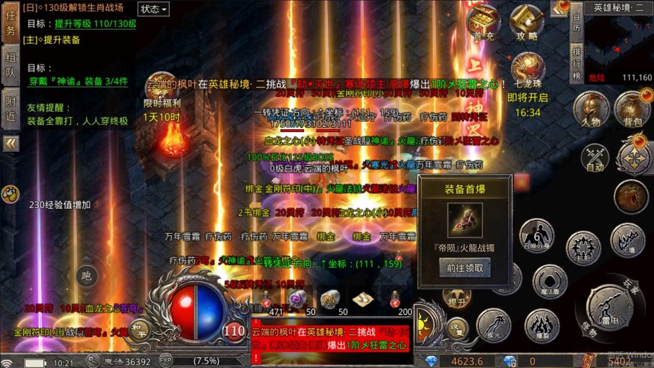 国战传奇最新版2025