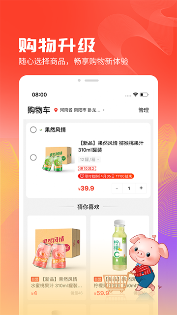聚爱优选pro官方版