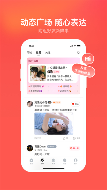 心遇app最新版下载