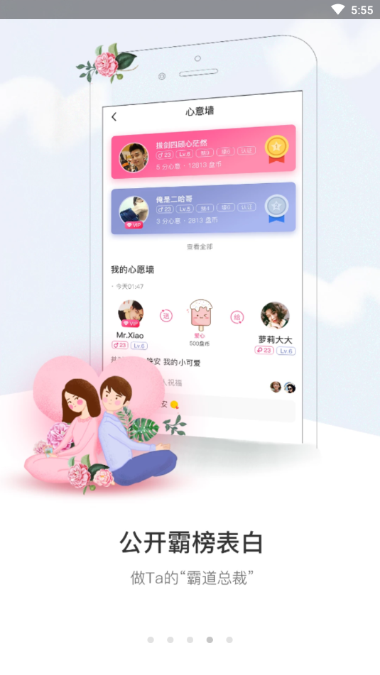 盘丝洞app交友软件
