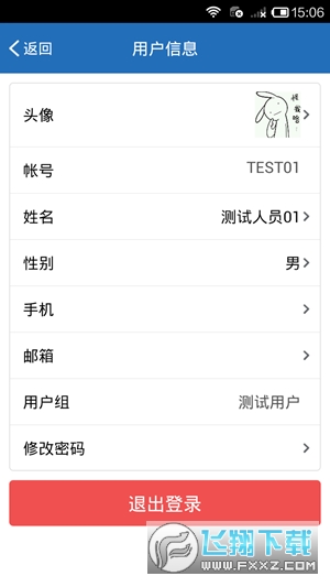 慧眼识诈(慧眼识真)app