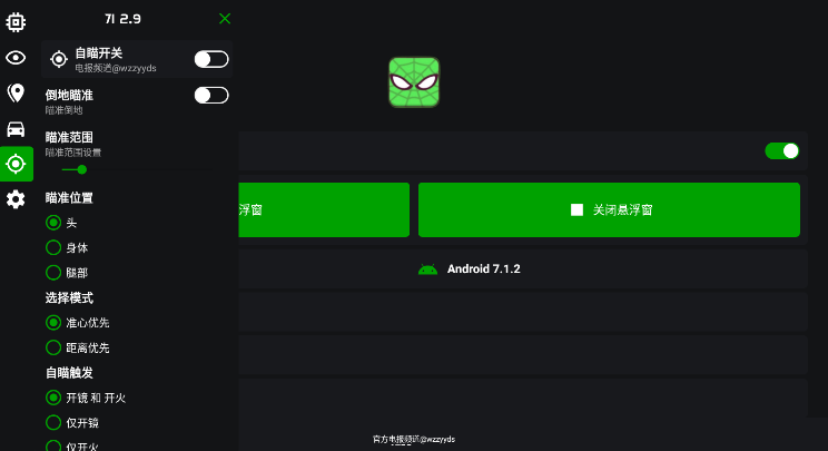 绿蜘蛛2.9绘制辅助下载