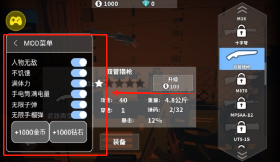 枪手丧尸幸存者全角色解锁最新版下载