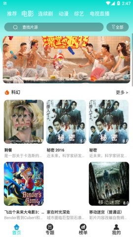 蝌蚪影视免费追剧app