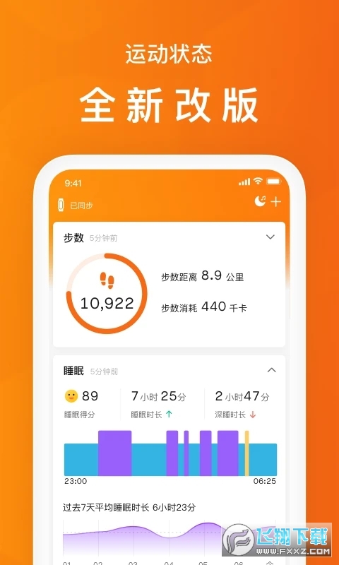 小米体脂秤(Zepp Life) 小米体脂秤(Zepp Life)