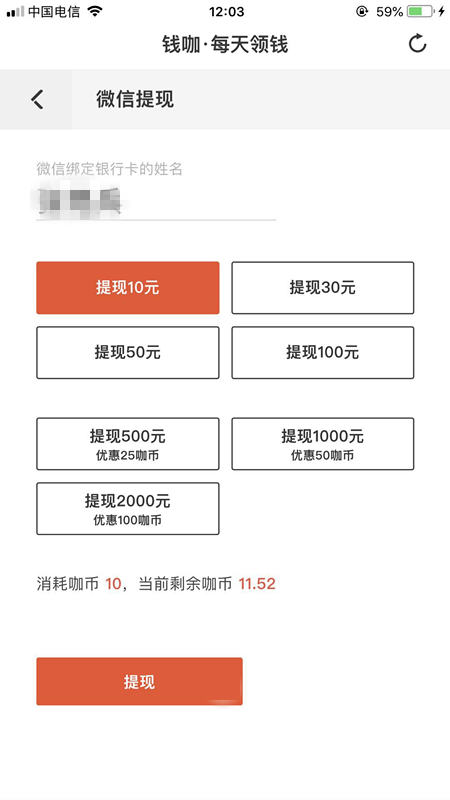 钱咖 官网版
