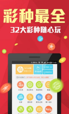 彩5下载ios
