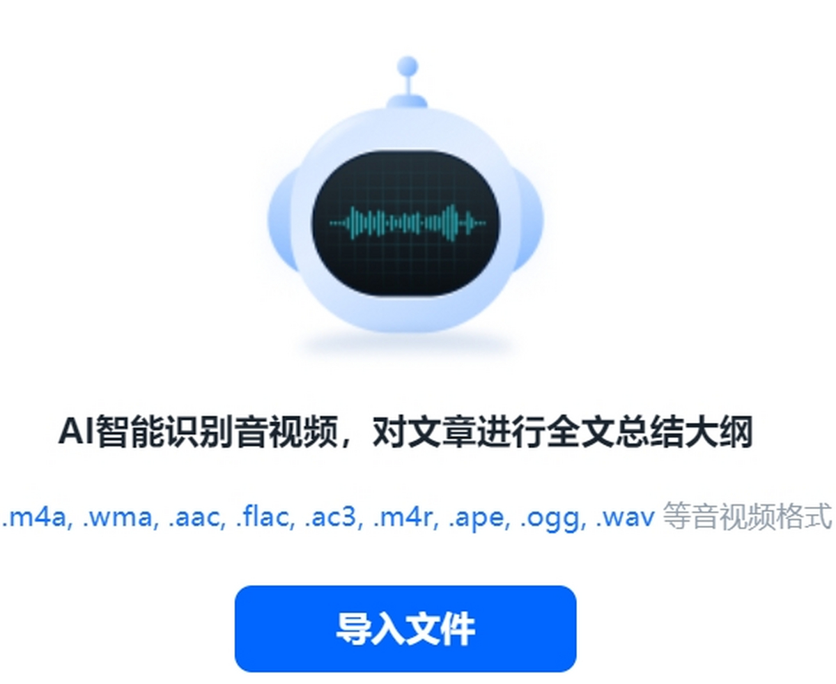 AI创意生成家