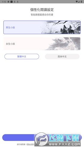 猪猪小说app官方免费版