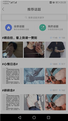 第四爱app官方版