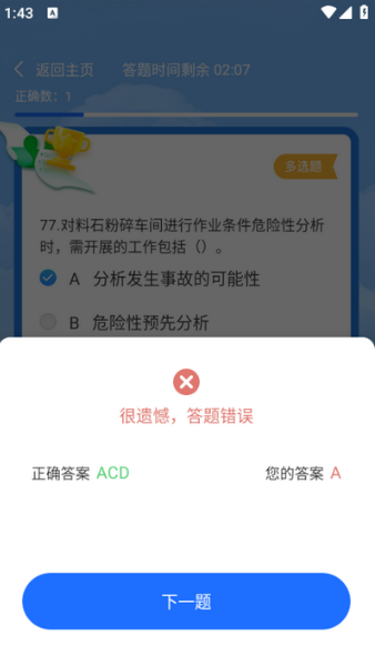 教师圈app官方正版下载